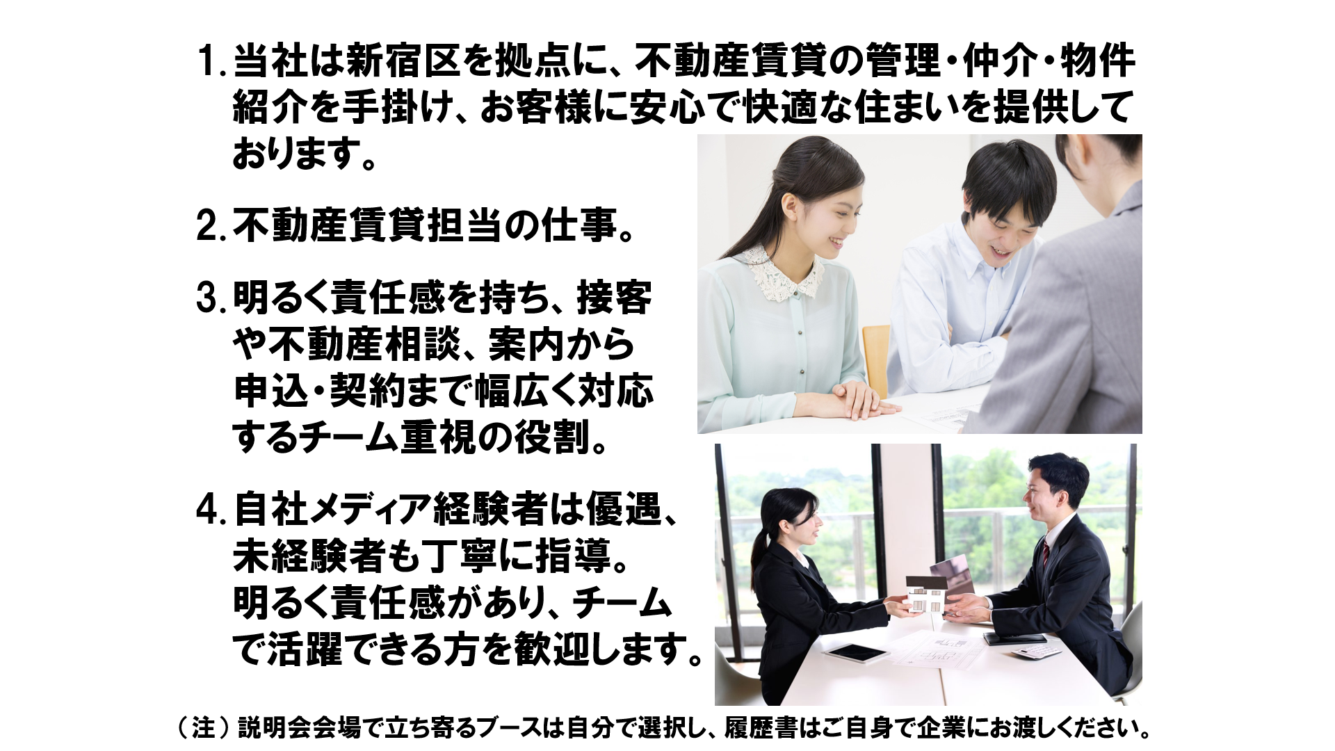 仕事、バイト、正社員